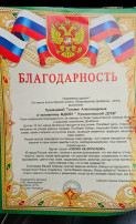 "Поддержим наших!" "Поддержим наших!".